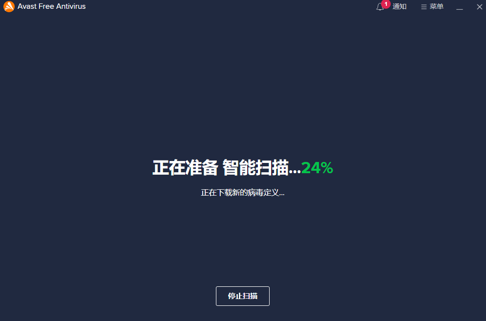 Avast!杀毒软件电脑版