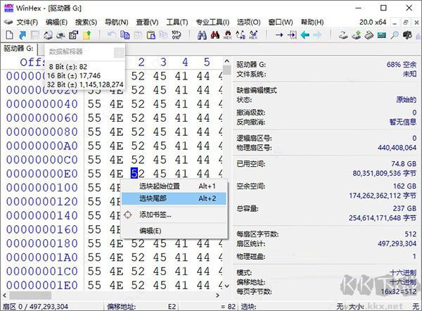 WinHex(数据恢复软件)