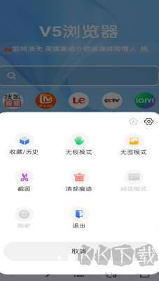 V5浏览器手机版