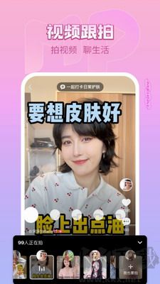 美拍app