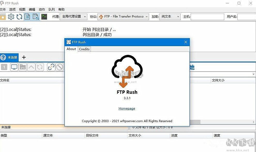 FTP Rush官方版