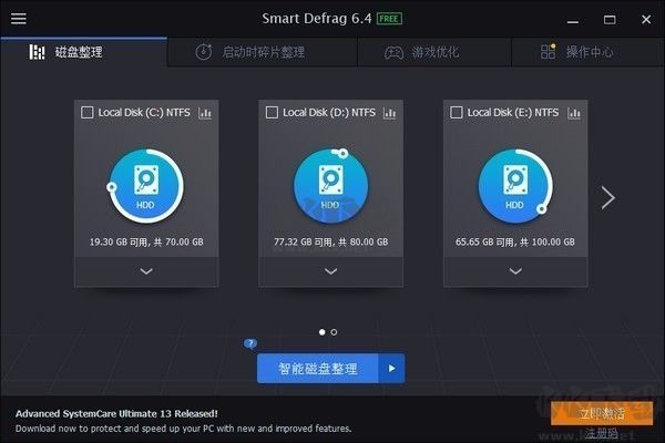 IObit Smrt Defrag Pro(磁盘碎片整理工具) 