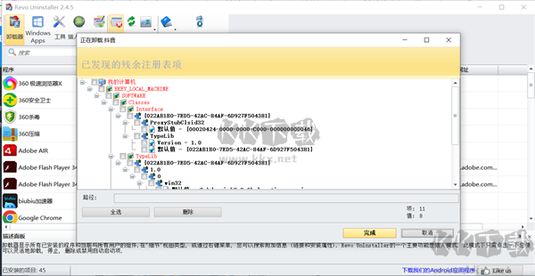 Revo Uninstaller Pro(卸载工具) 