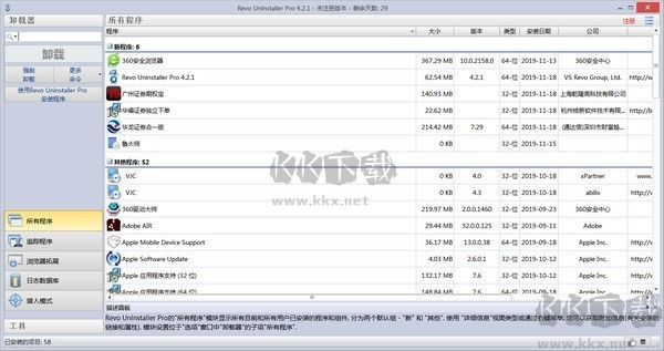 Revo Uninstaller Pro(卸载工具) 