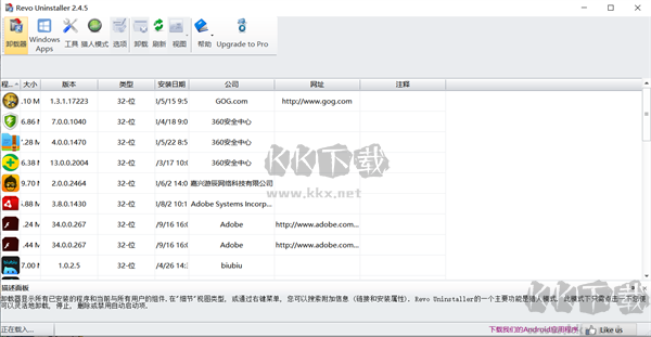 Revo Uninstaller Pro(卸载工具) 