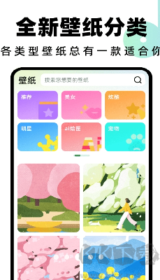 全民免费铃声app正版