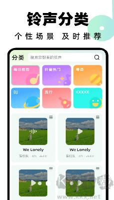 全民免费铃声app正版