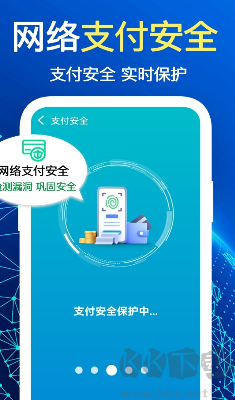 万能wifi极速连APP