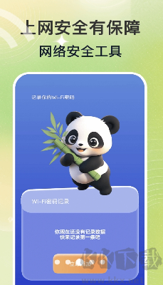 万能wifi秒连app