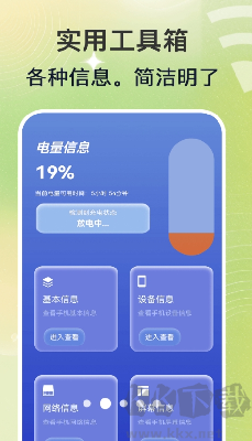 万能wifi秒连app