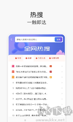 V浏览器APP