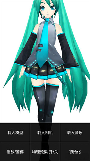 Mikumikudance完整版