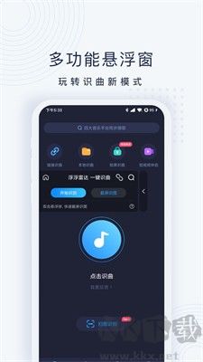 浮浮雷达APP专业版