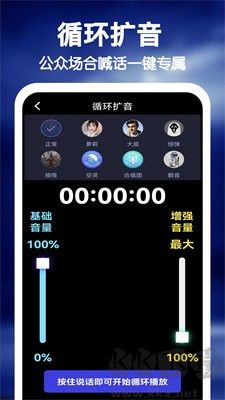 雷电扩音器app