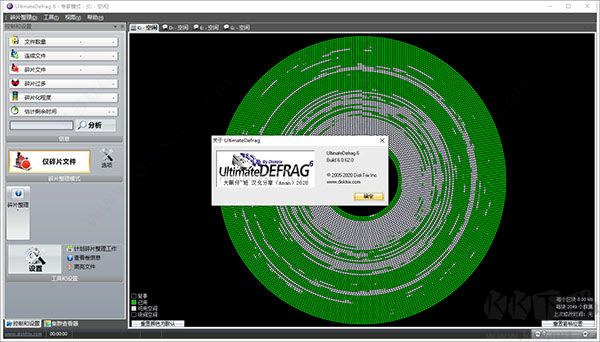 DiskTrix UltimateDefrag(磁盘整理器)