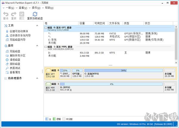 Macrorit Partition Expert(磁盘分区工具)