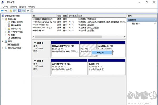 Macrorit Partition Expert(磁盘分区工具)