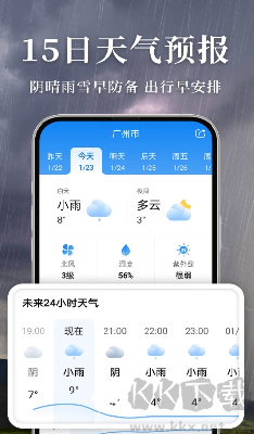 准雨天气纯净版