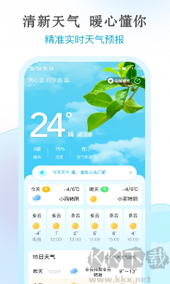 祥云天气预报app官方版