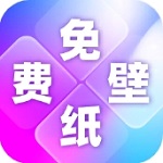 免费壁纸多多 v3.2.5官网版