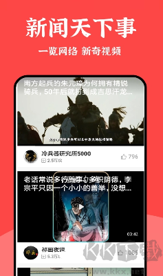 新闻天下事app最新版