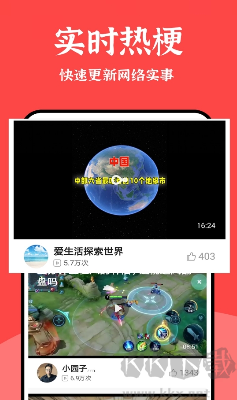 新闻天下事app最新版