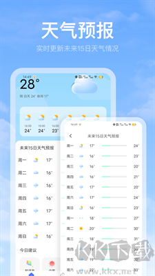 黄历天气雷达app