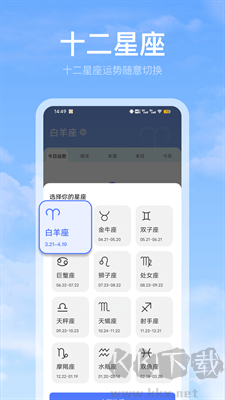 黄历天气雷达app