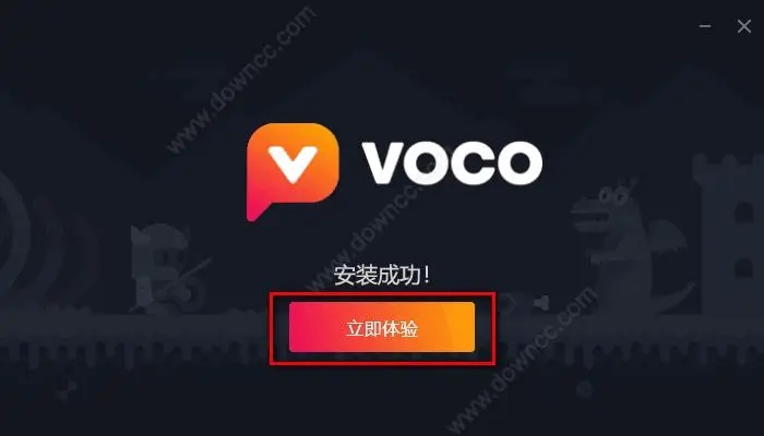 虎牙VOCO专业版