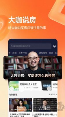 幸福里房源官方版