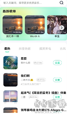 免费铃声动听APP