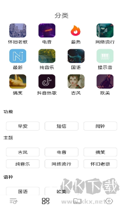 畅听免费铃声app