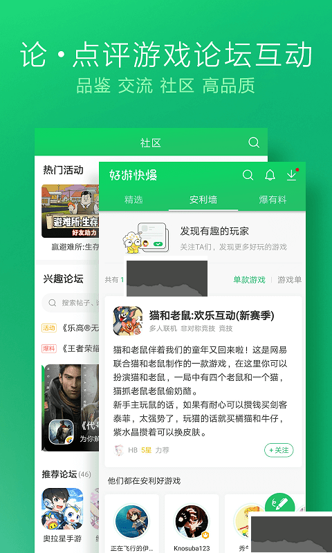 快游快爆免费版