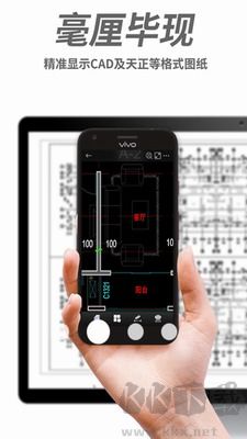 CAD手机看图