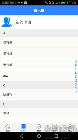 衡器宝称重管理系统官方版