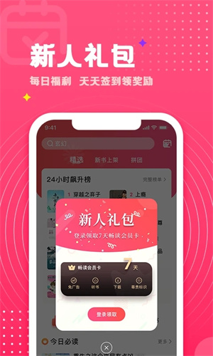 腐竹小说app最新版