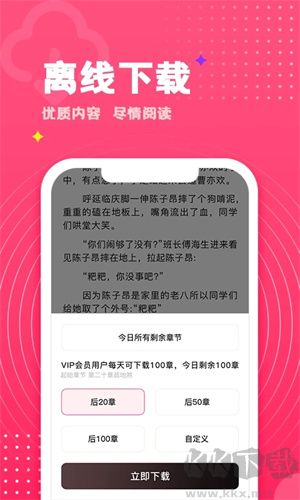 腐竹小说app最新版