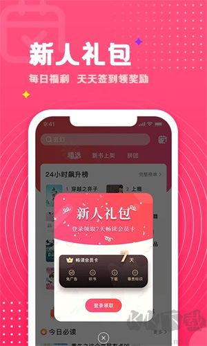 腐竹小说app最新版