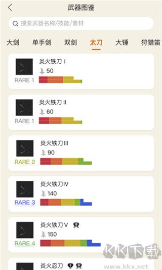 怪物猎人崛起助手官网正版