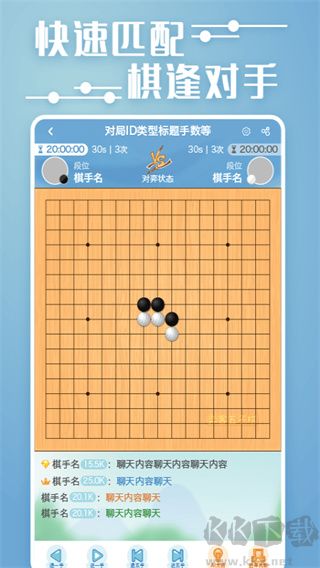 弈客五子棋app