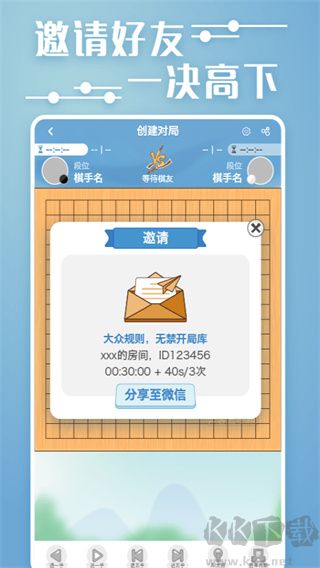 弈客五子棋app