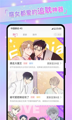 可乐漫画app最新版