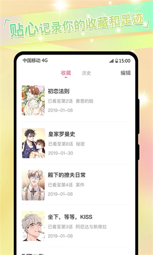 可乐漫画app最新版