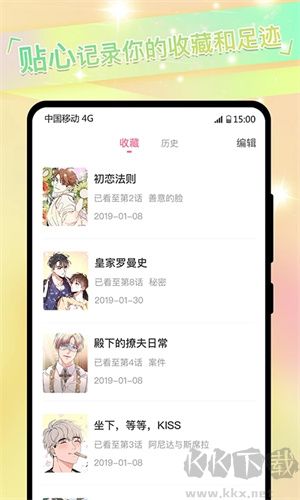 可乐漫画app最新版