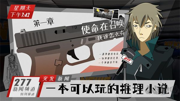 探案法侦探大赛官网