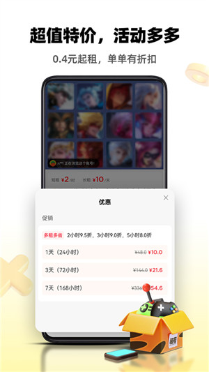 租号王app专业版