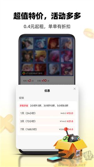 租号王app专业版