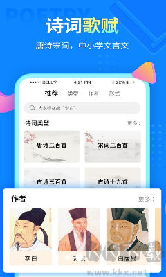 中小学同步课堂APP