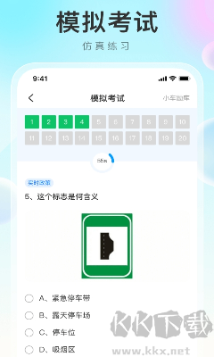 学法减分帮APP