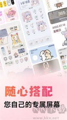 风糖小组件官方版